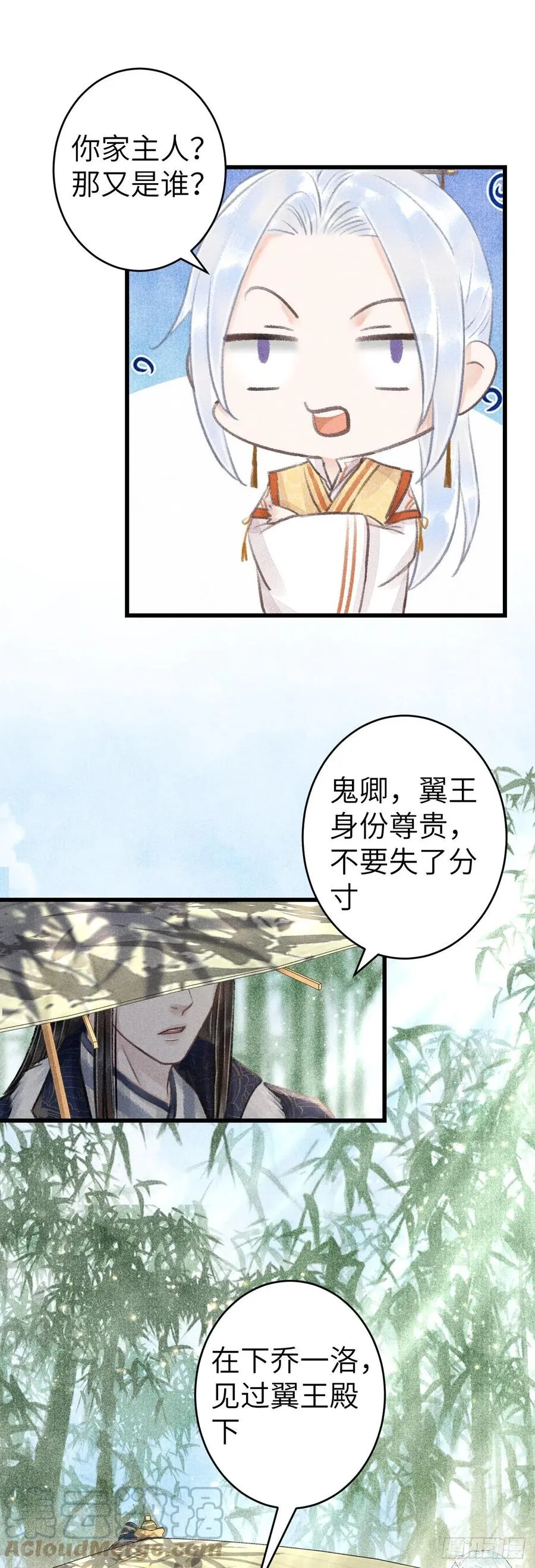 149·你是人是鬼？ 第3页