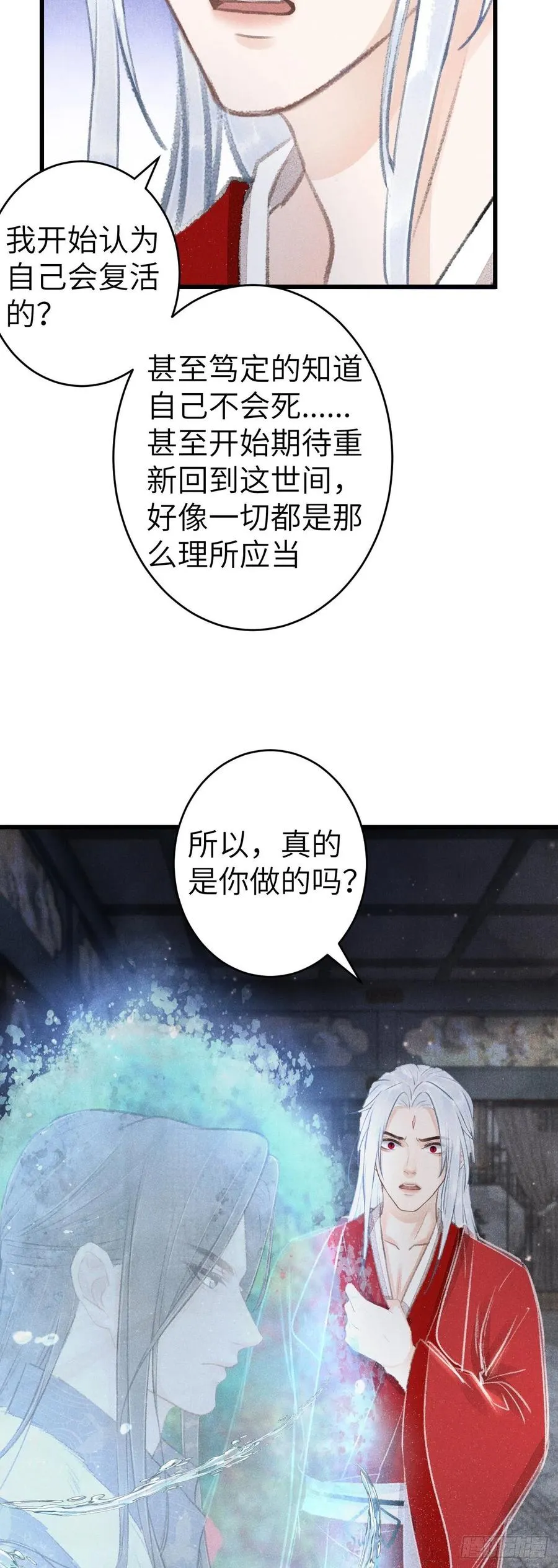 148·你为我做的事…… 第24页