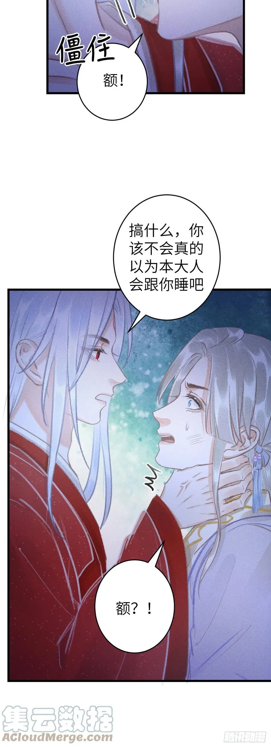 147·不为人知的秘密 第9页