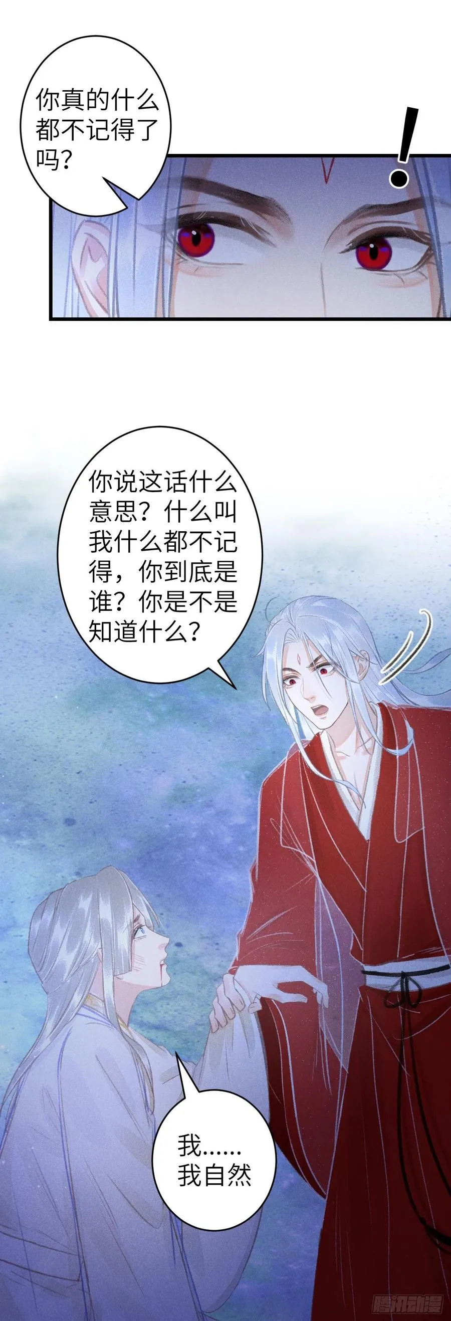 147·不为人知的秘密 第12页
