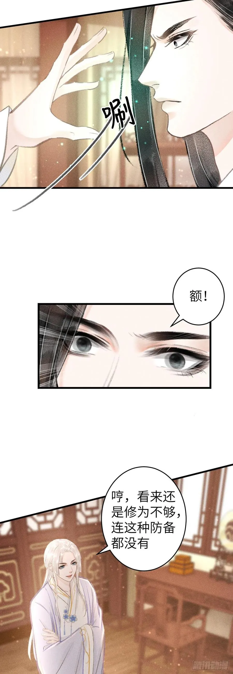 146·陪我一晚就告诉你 第42页