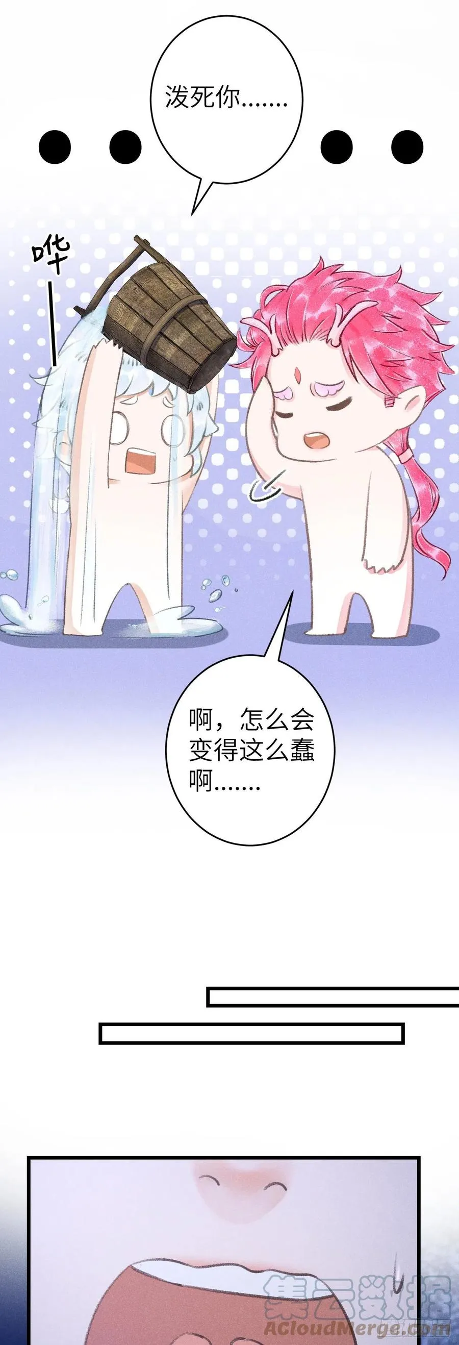 144·生死未卜 第9页