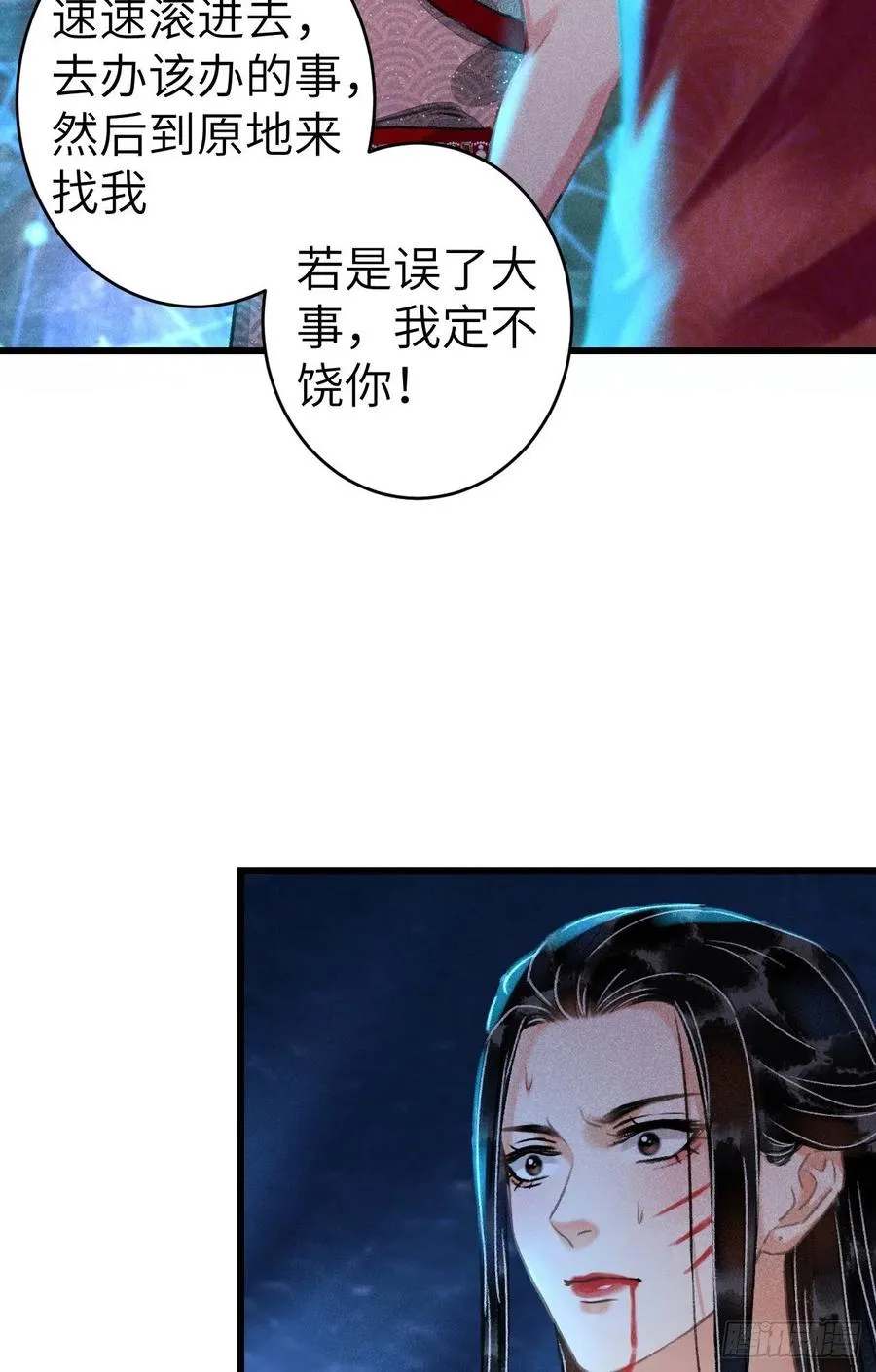 143·不得不做的决定 第28页
