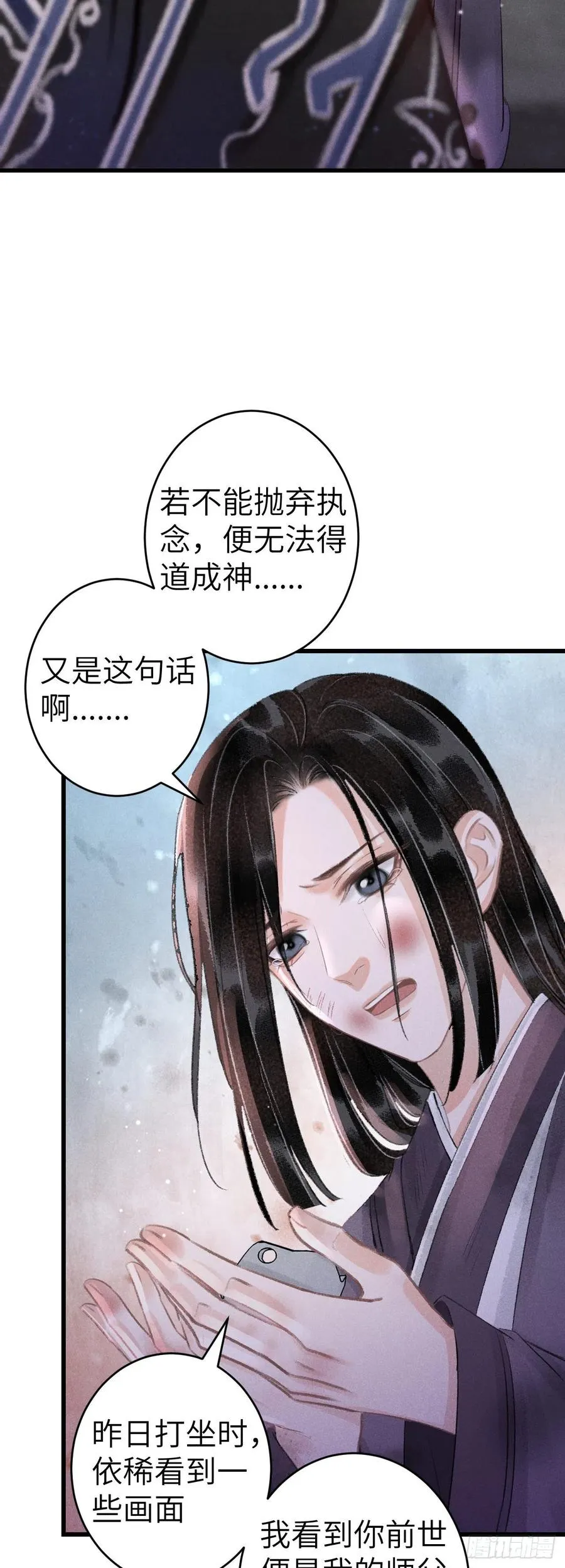 141·金牌奶爸凌舞神君 第8页