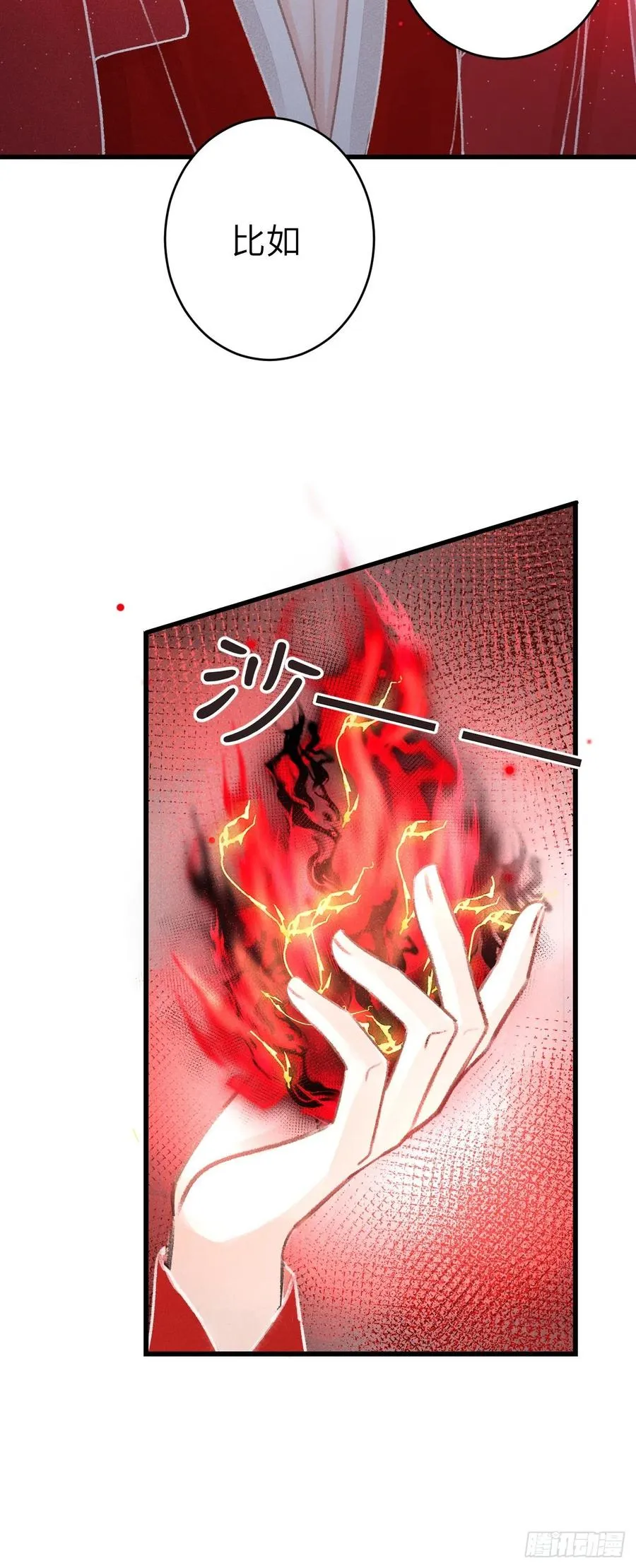 140·疯批魔君在线虐人 第12页