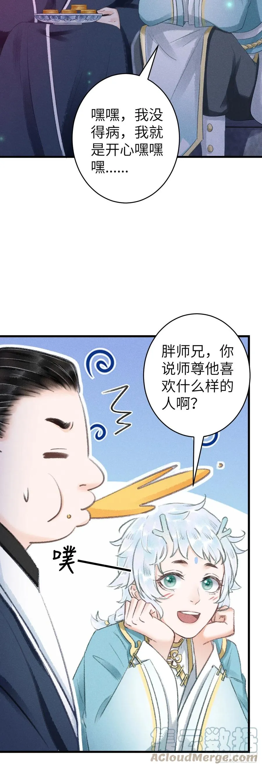140·疯批魔君在线虐人 第19页