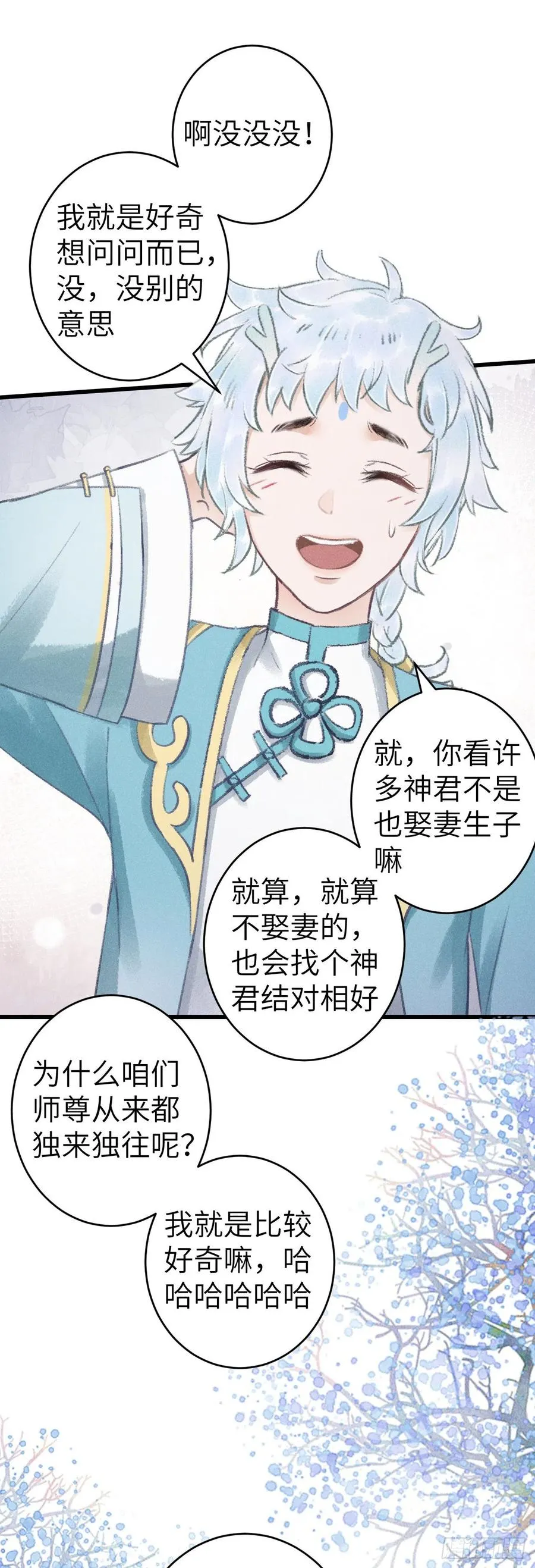 140·疯批魔君在线虐人 第21页