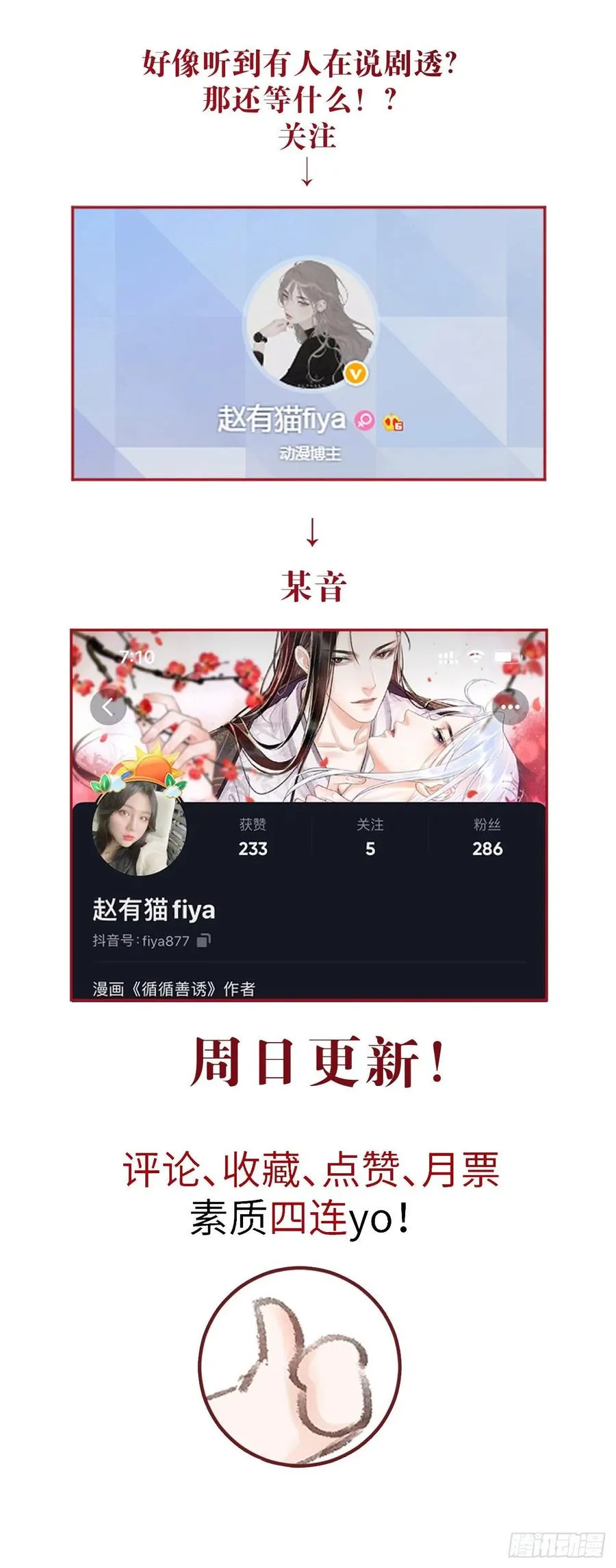 140·疯批魔君在线虐人 第51页