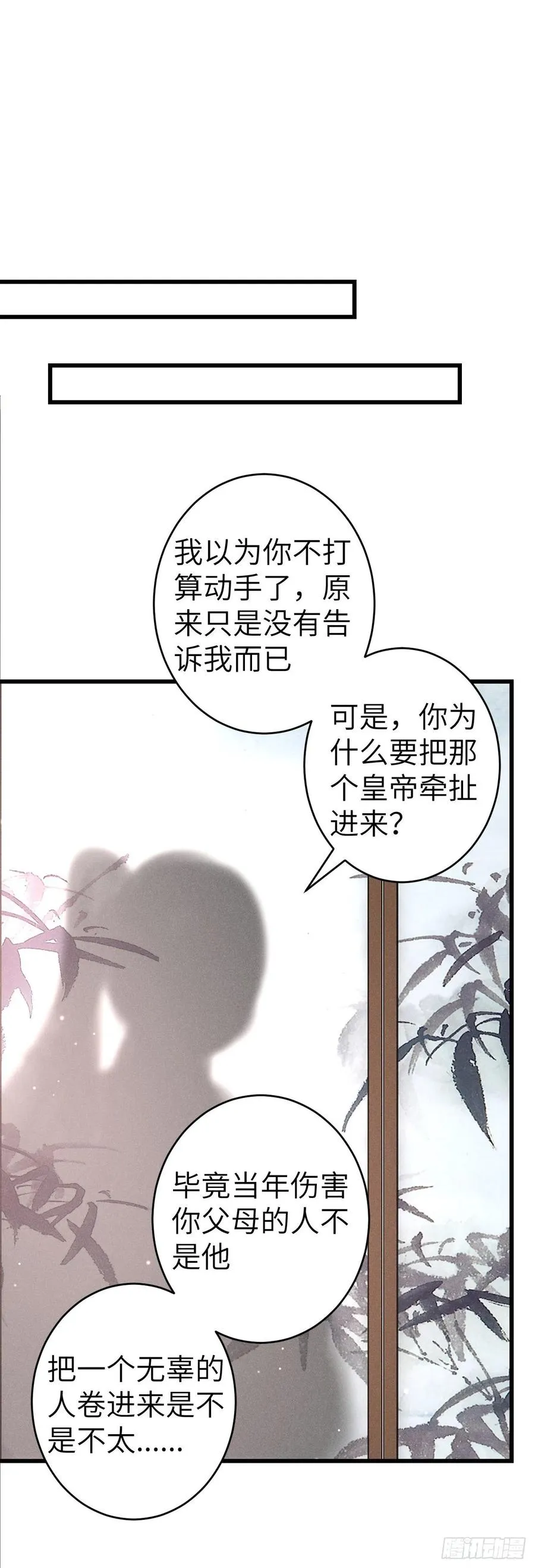 138·报仇而已，有何难？ 第6页