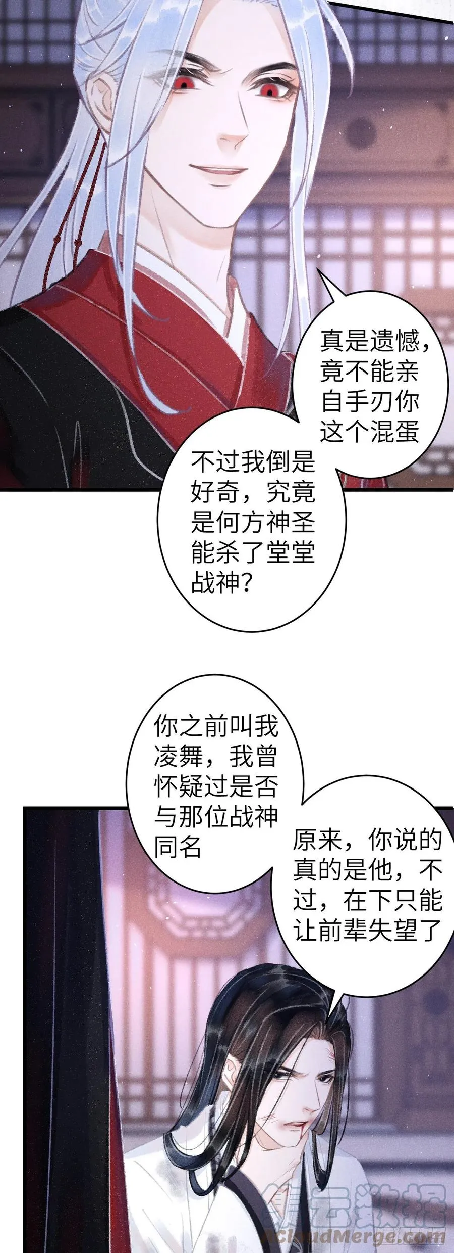 139·魔君再临 第22页