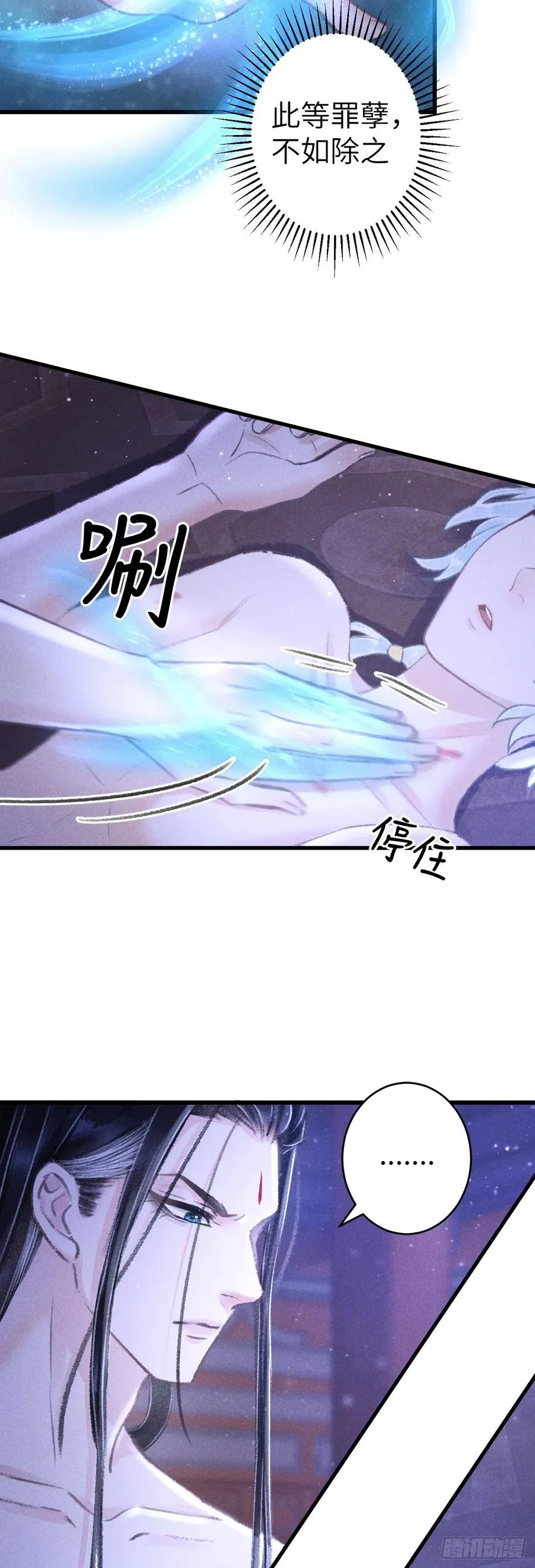 137-你的身体我的执念 第22页