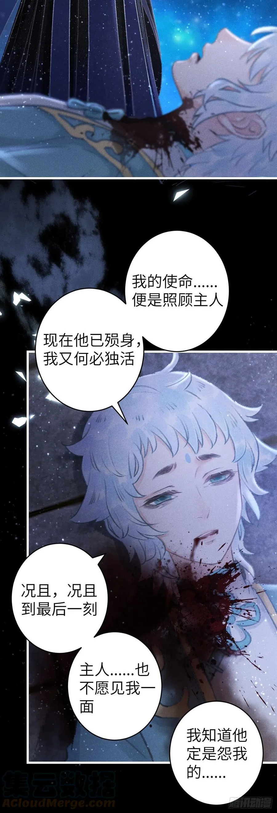 137-你的身体我的执念 第27页