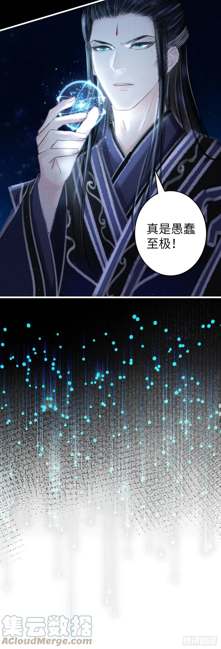 137-你的身体我的执念 第35页
