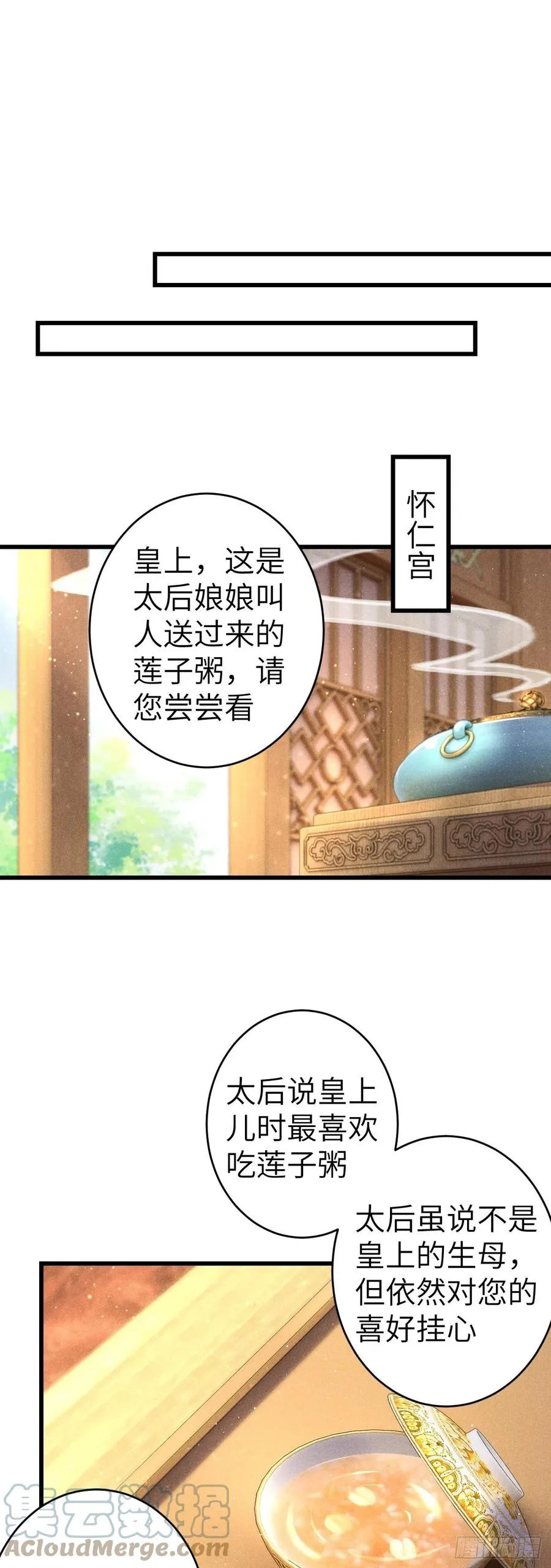 137-你的身体我的执念 第37页