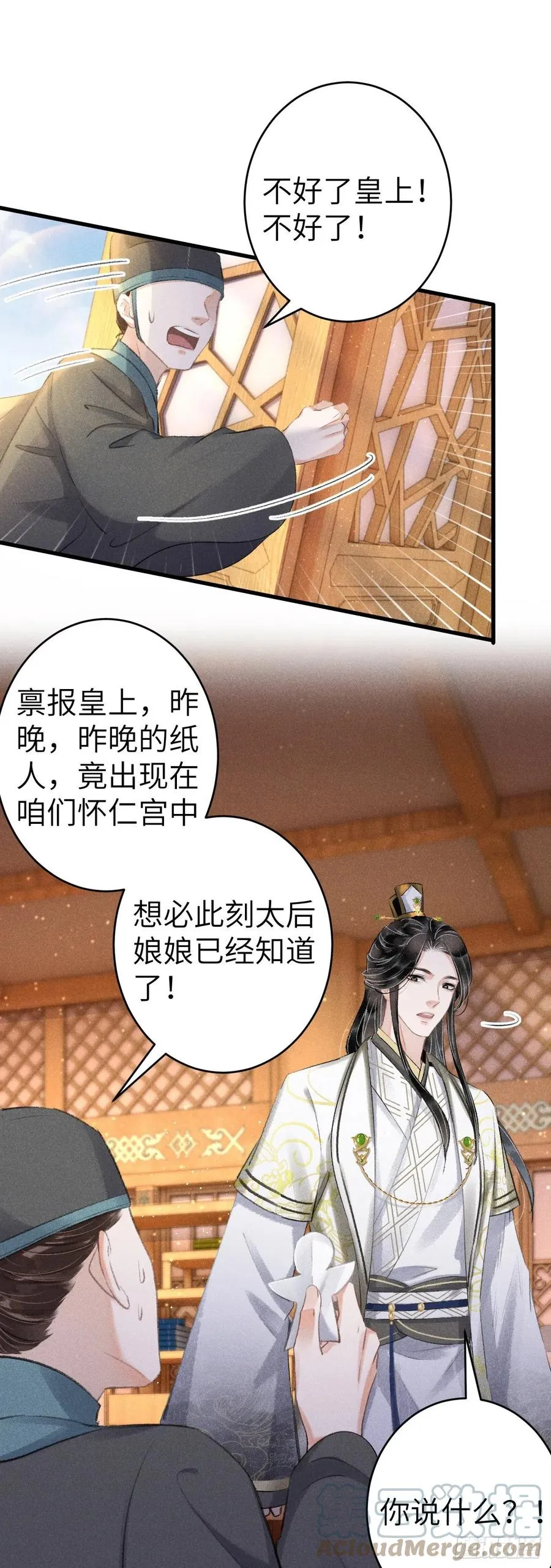 137-你的身体我的执念 第39页
