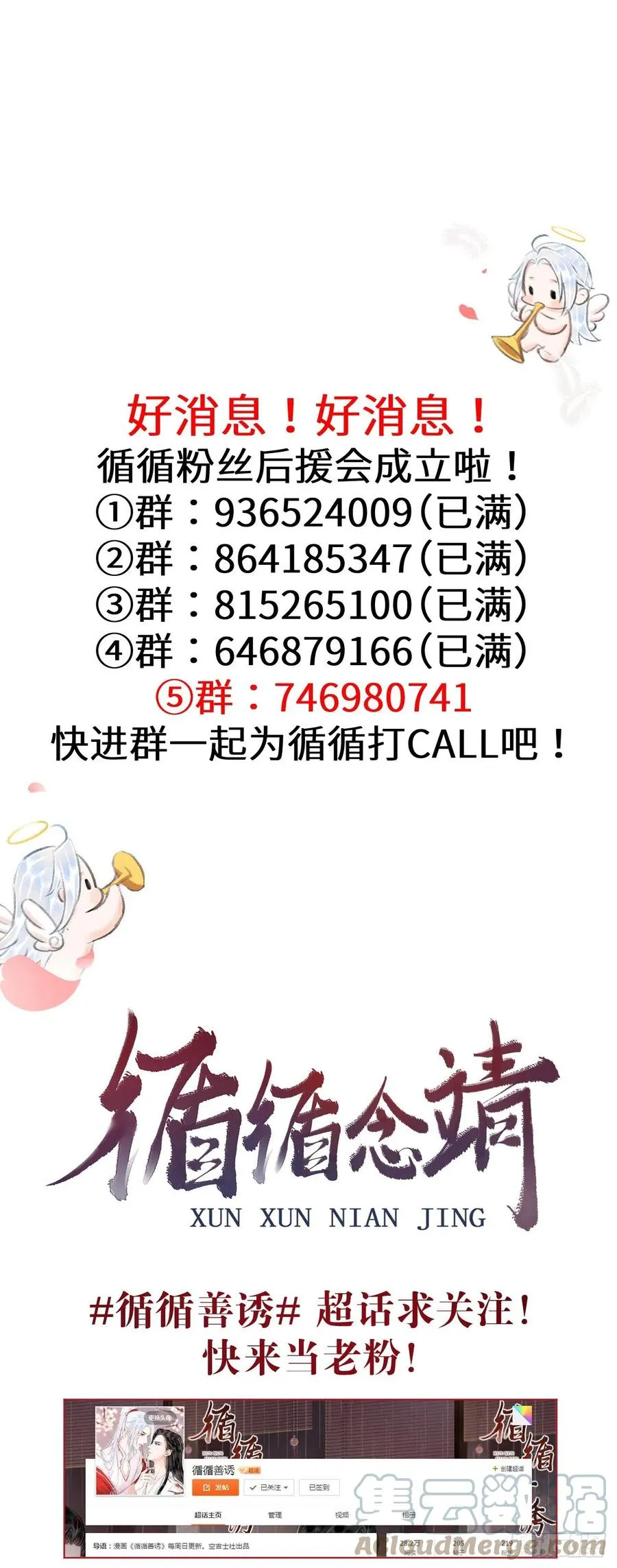 137-你的身体我的执念 第41页
