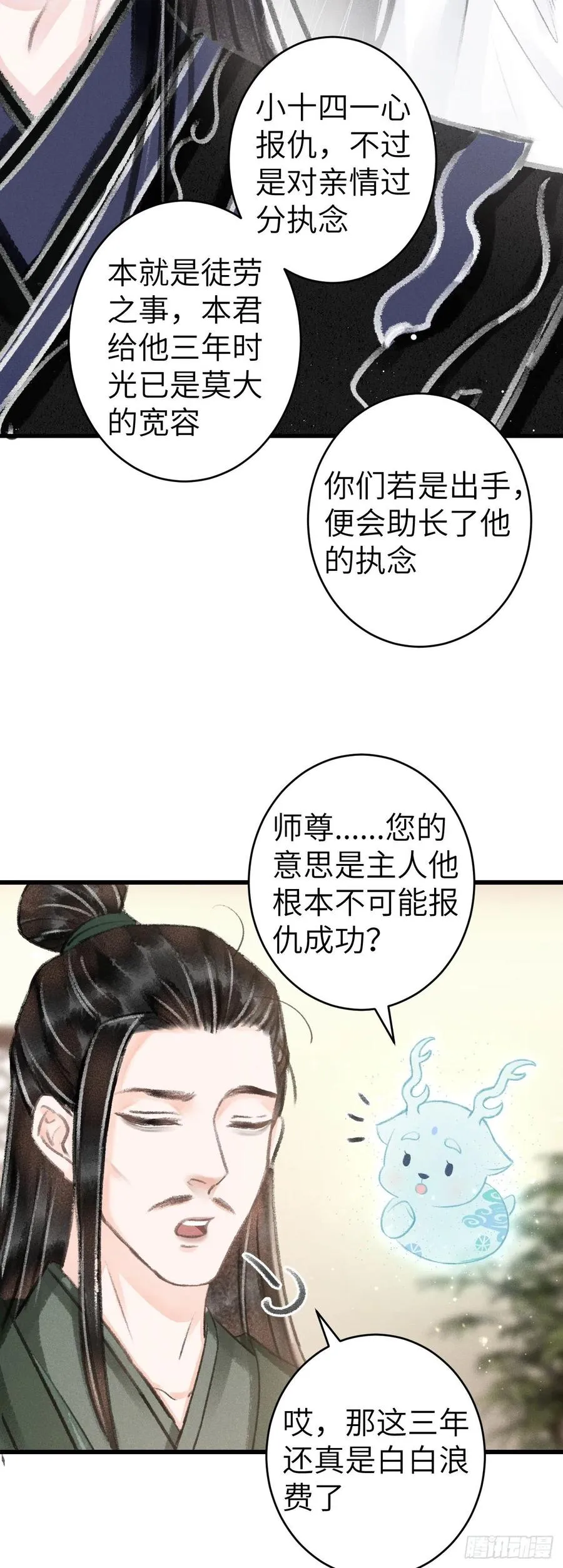 132·别想叫我守寡 第14页