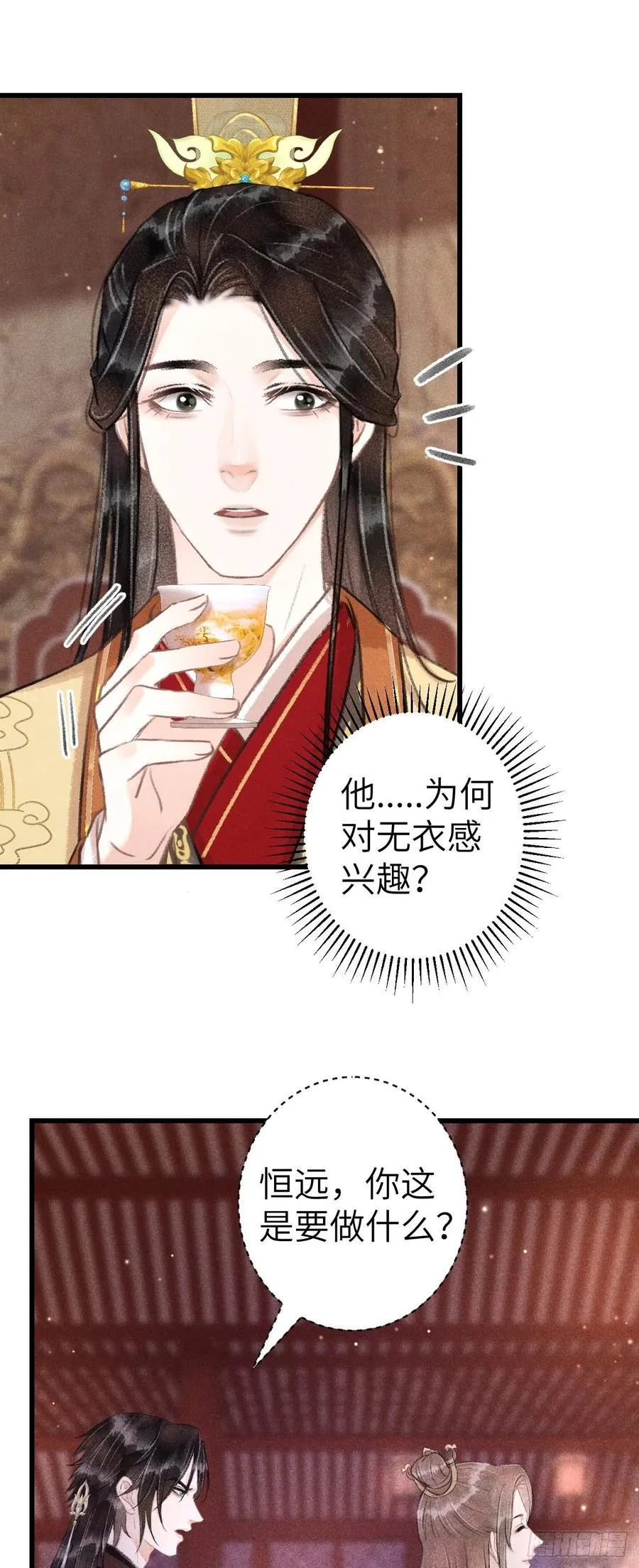 132·别想叫我守寡 第24页