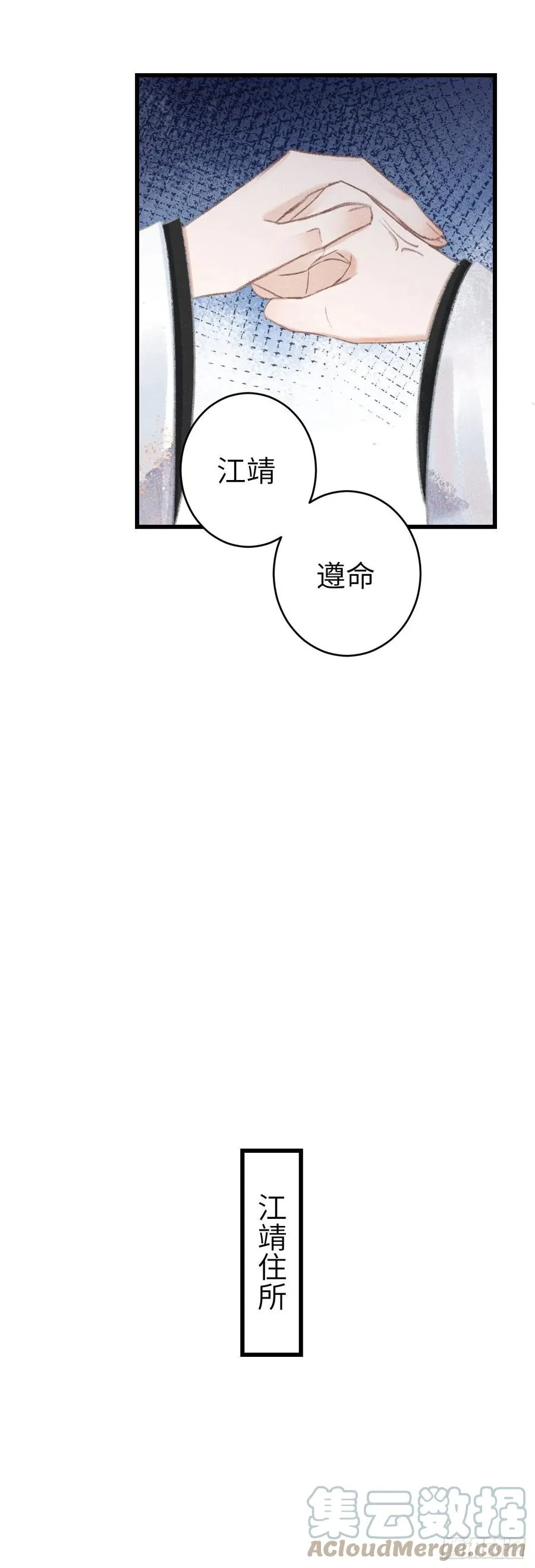 131·我要保护你 第13页