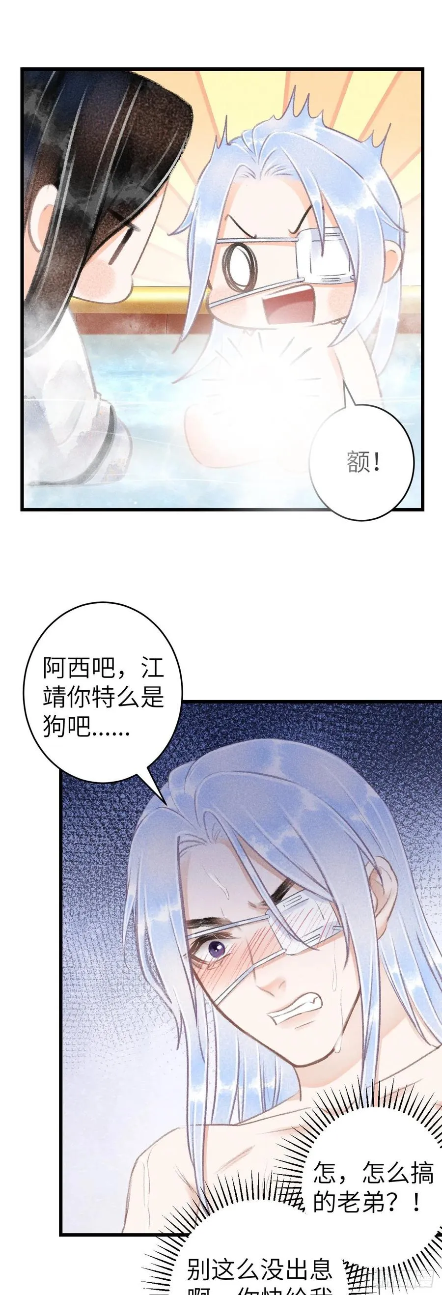 129·心中牵挂之人 第16页