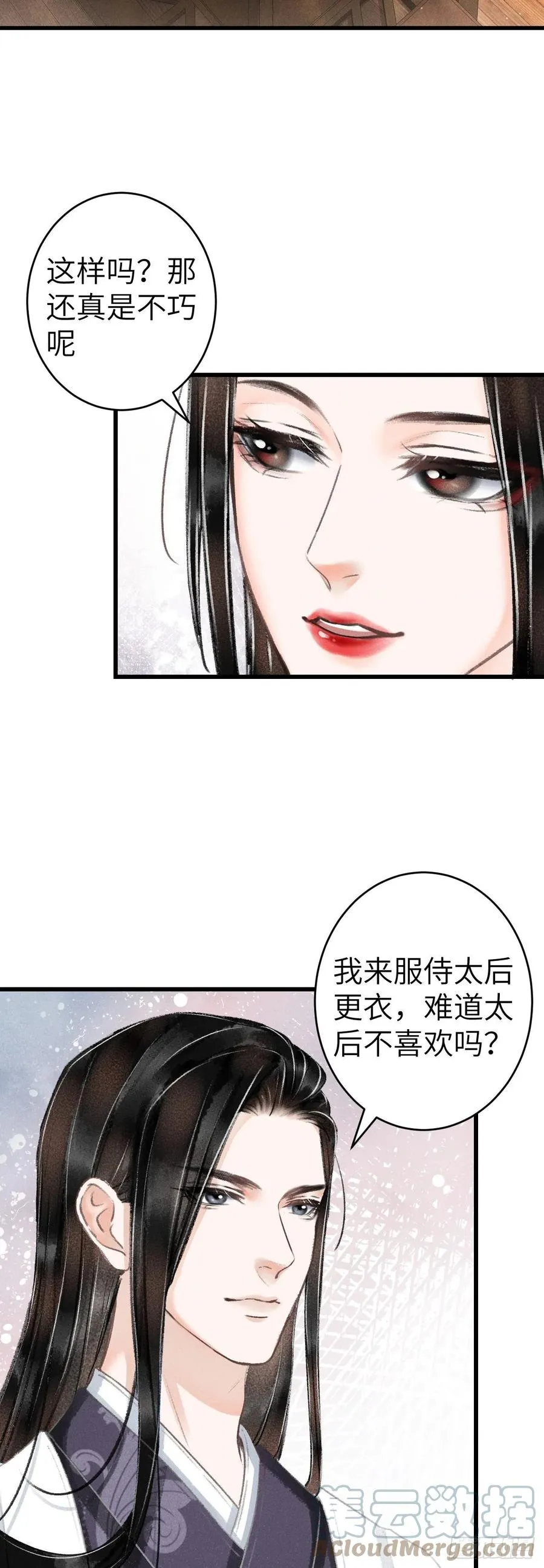 130·危机来临前 第4页