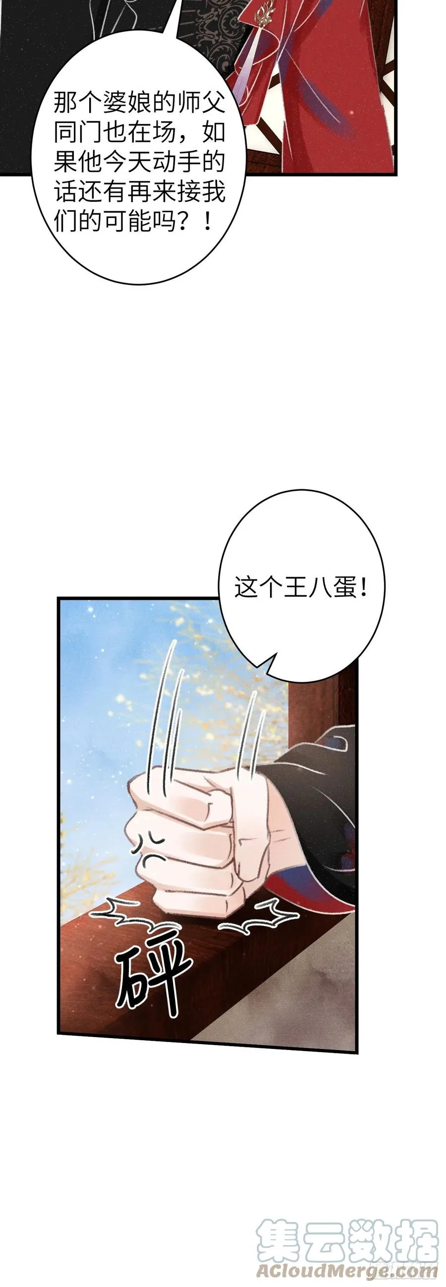 130·危机来临前 第10页