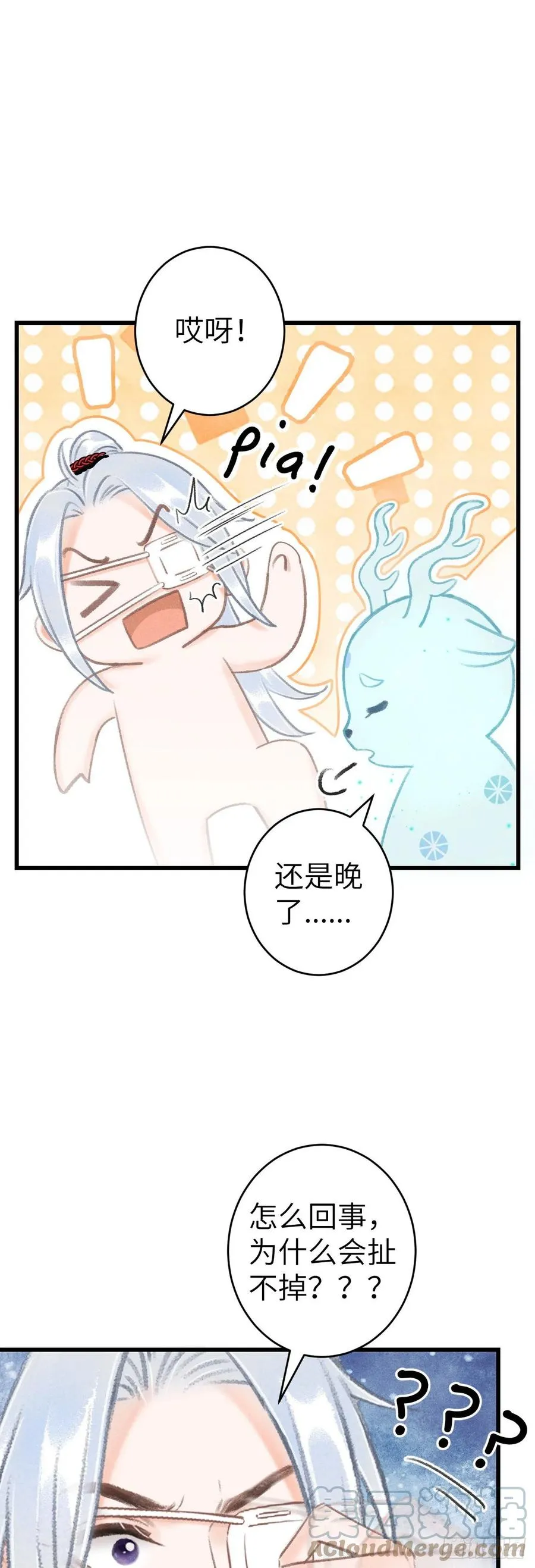 130·危机来临前 第13页