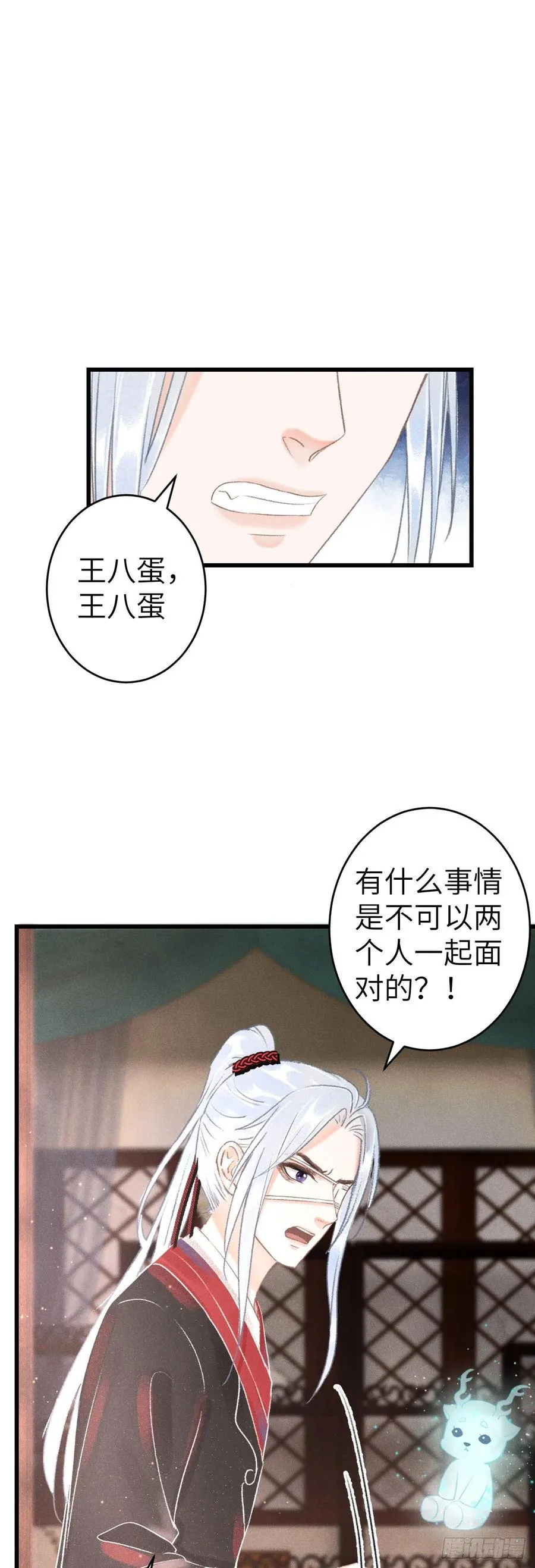130·危机来临前 第15页