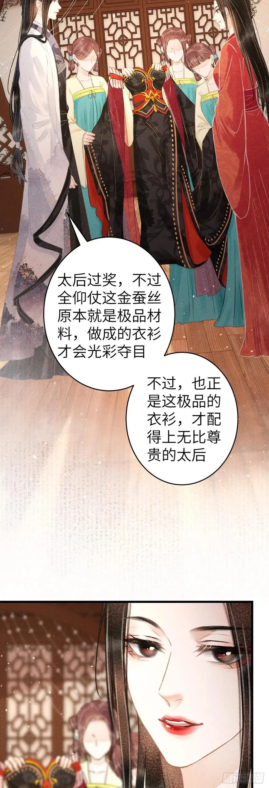 130·危机来临前 第21页
