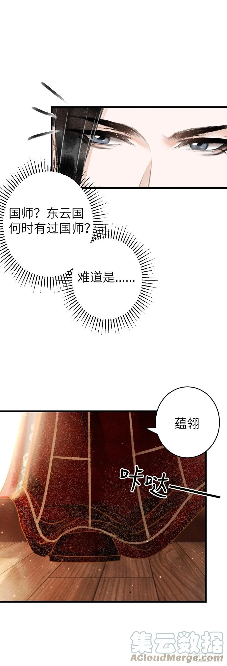 130·危机来临前 第37页