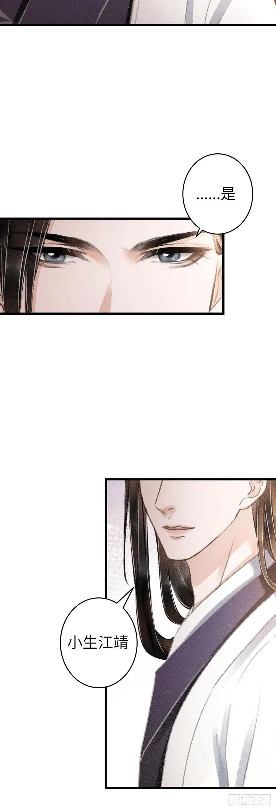 130·危机来临前 第41页