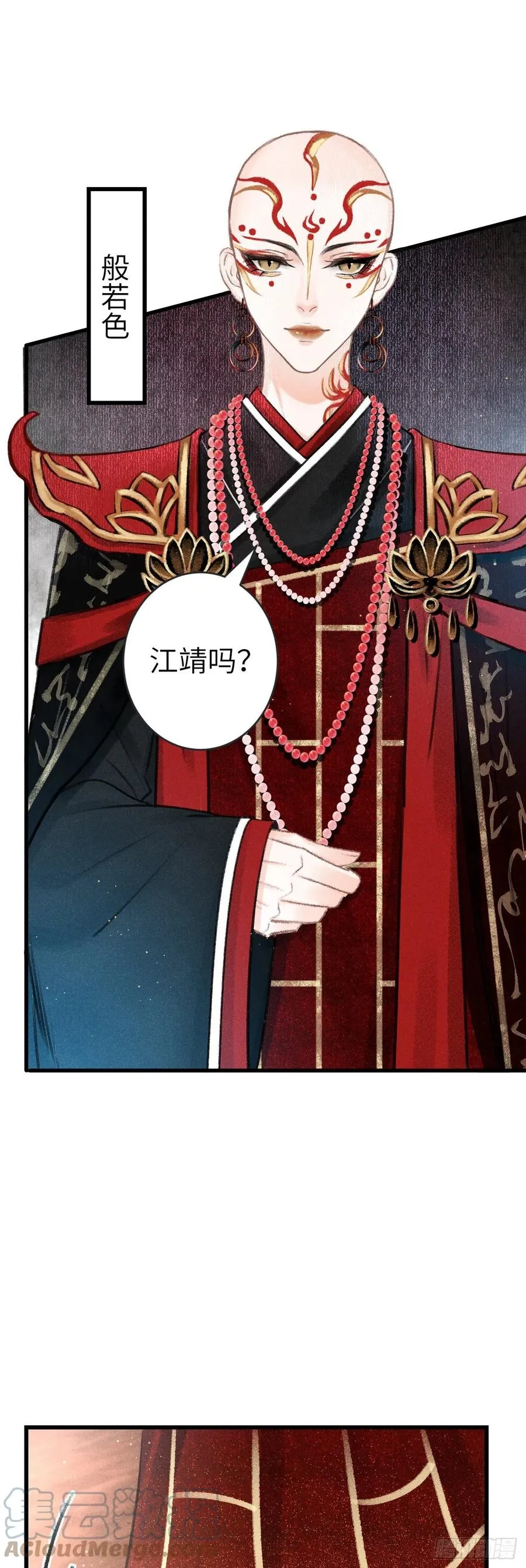 130·危机来临前 第43页