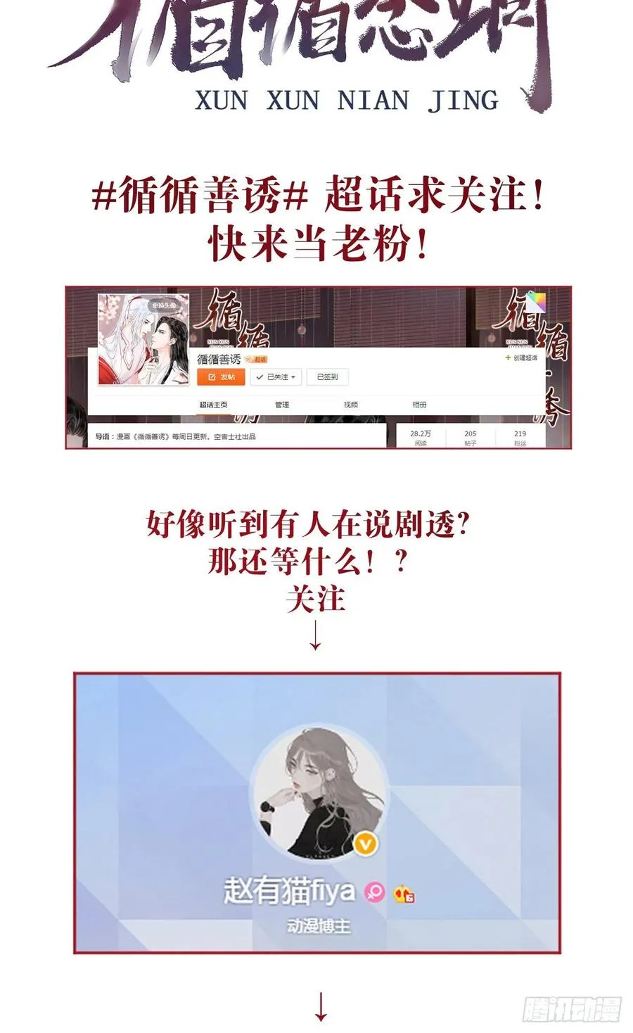 126·论激怒师尊的方法 第34页