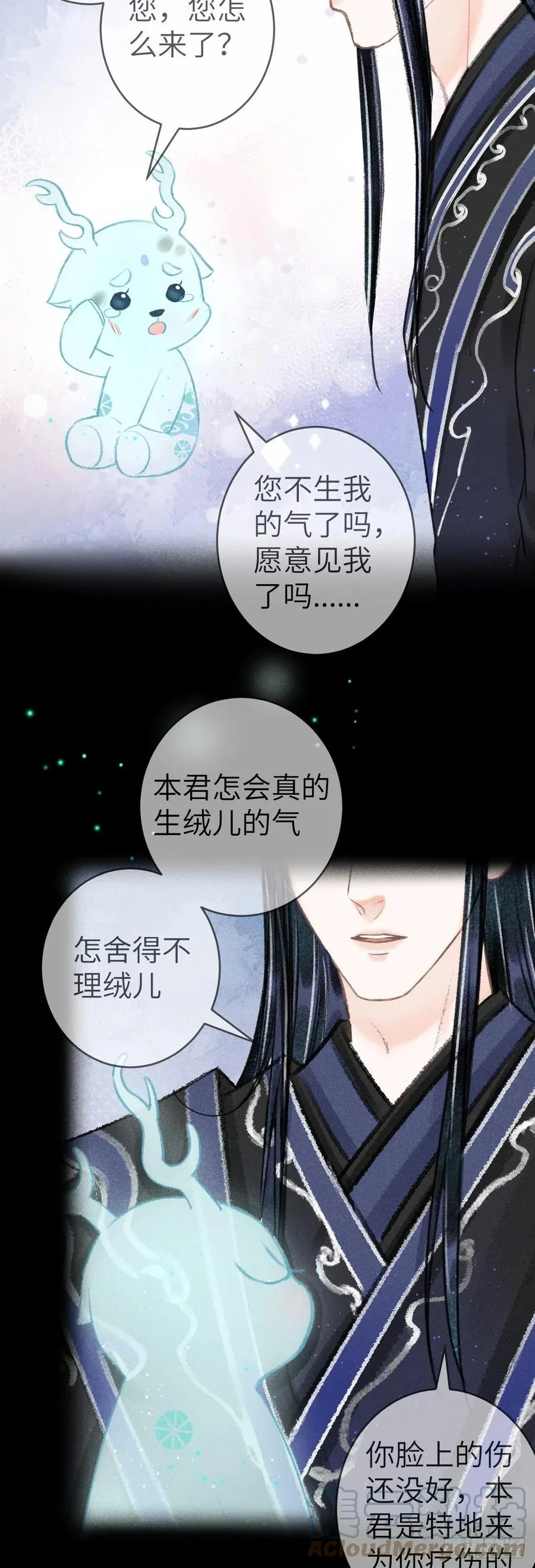 127·纪循你没有心？ 第5页