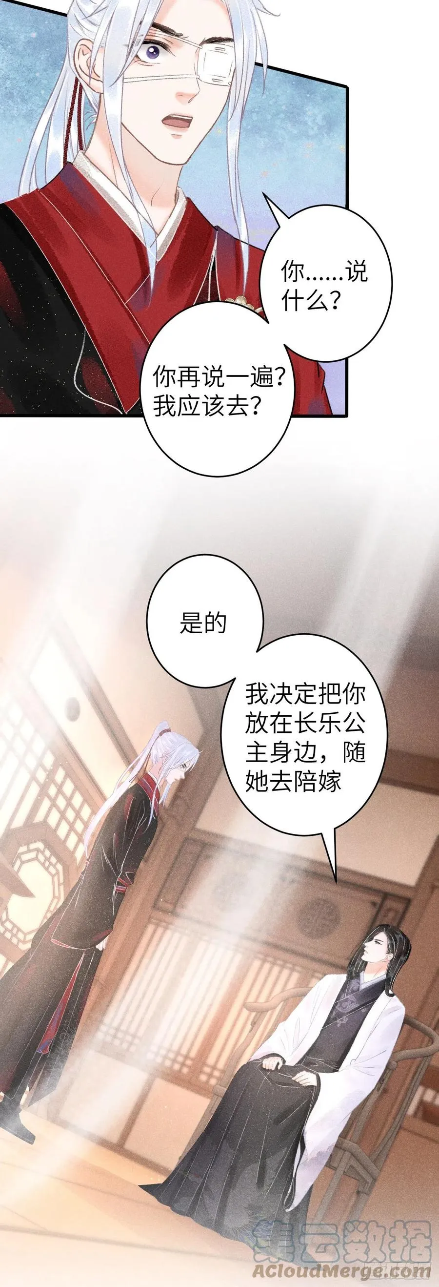 127·纪循你没有心？ 第25页