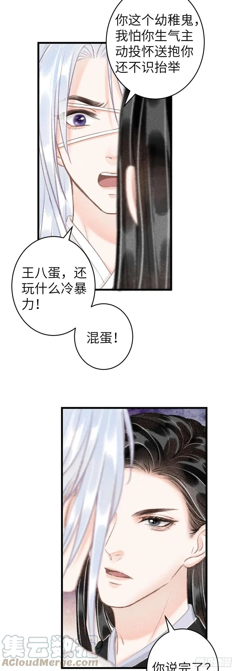 125·把无衣让给我吧！ 第13页