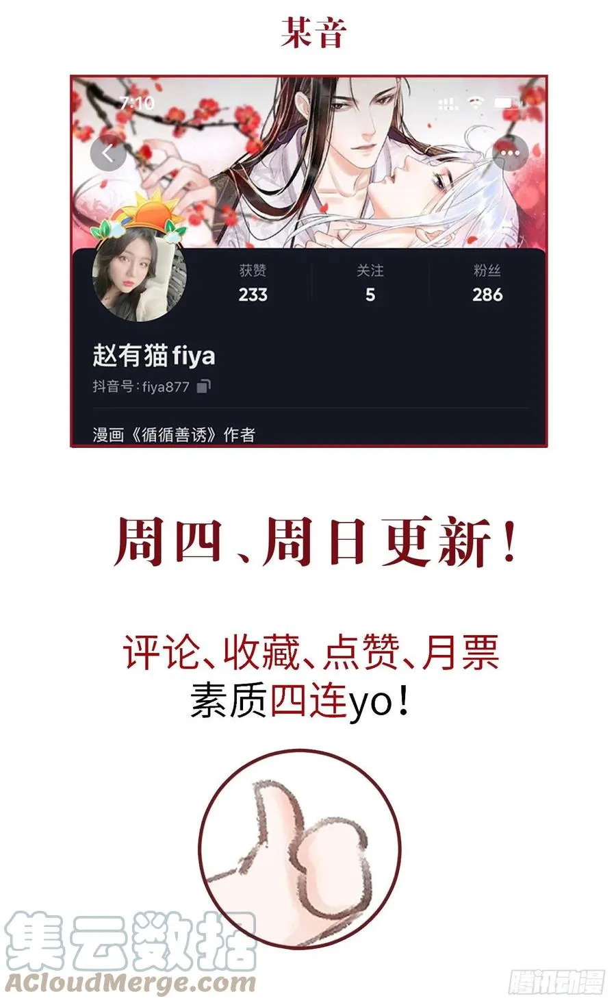 125·把无衣让给我吧！ 第39页
