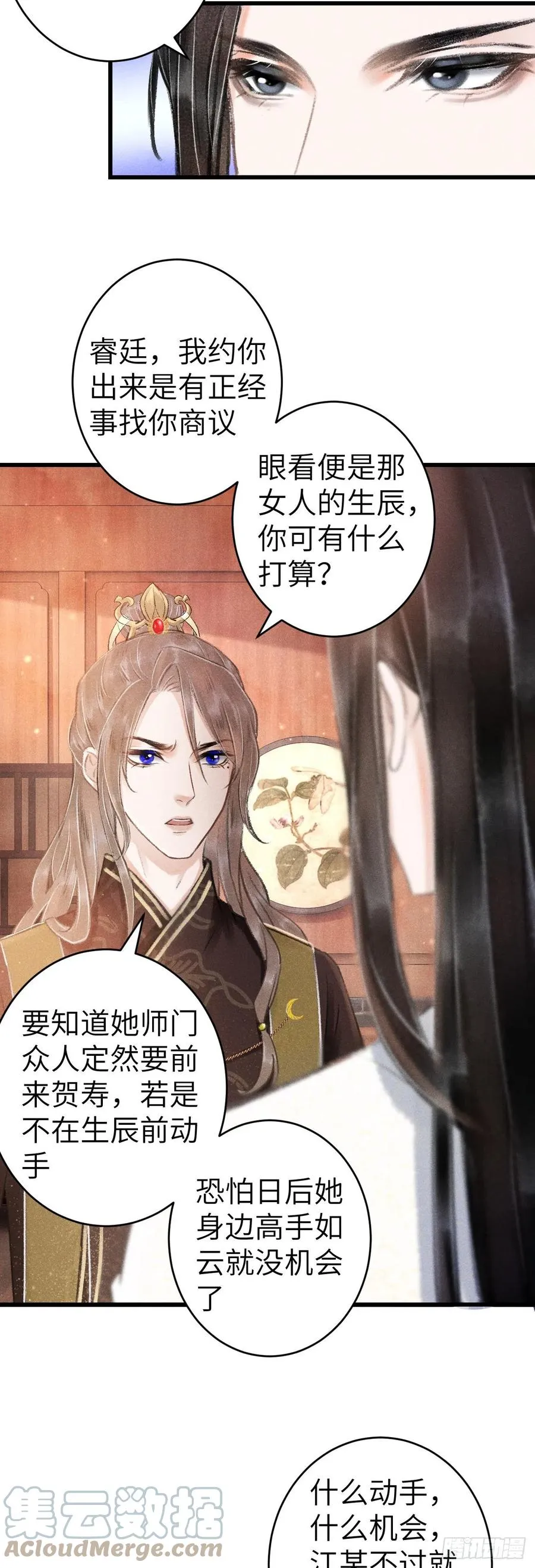 123·江靖的温柔 第15页