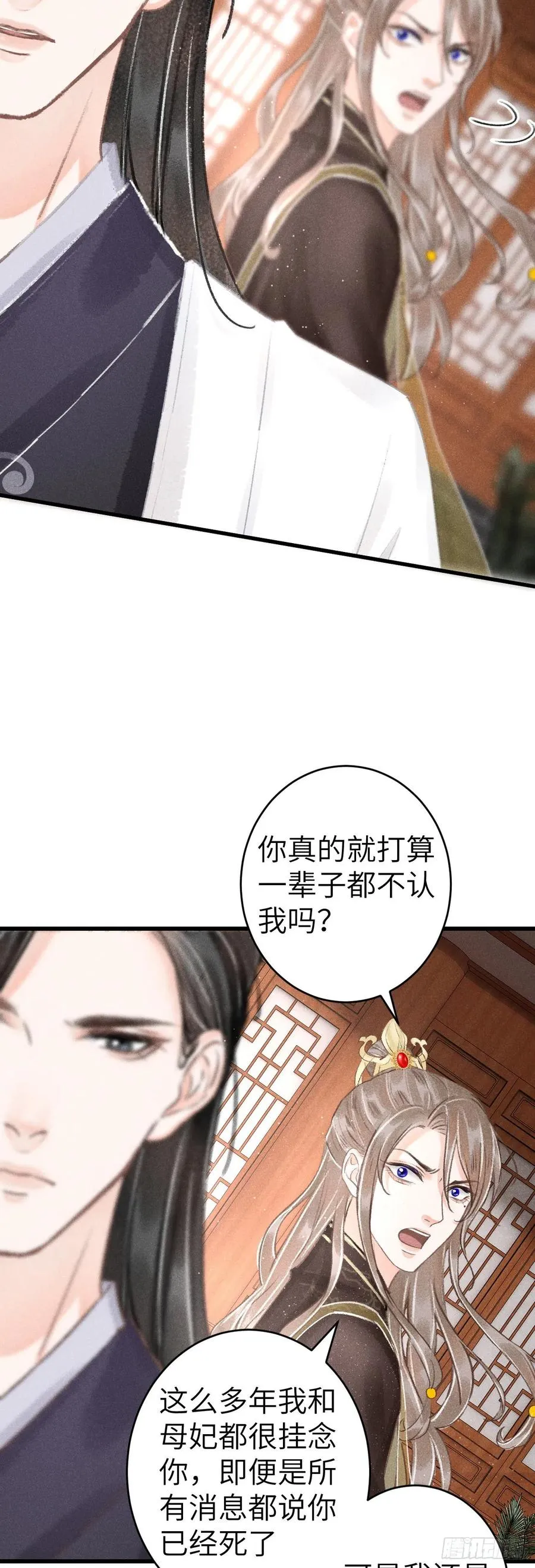 123·江靖的温柔 第22页