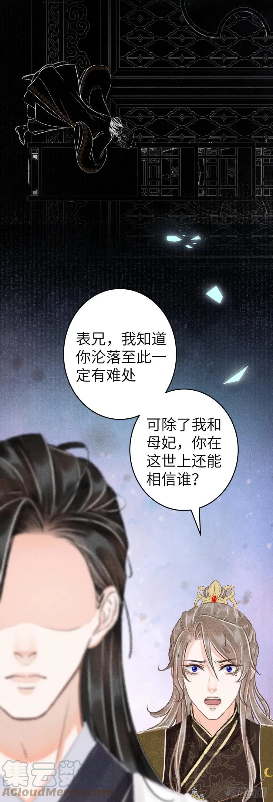 123·江靖的温柔 第25页