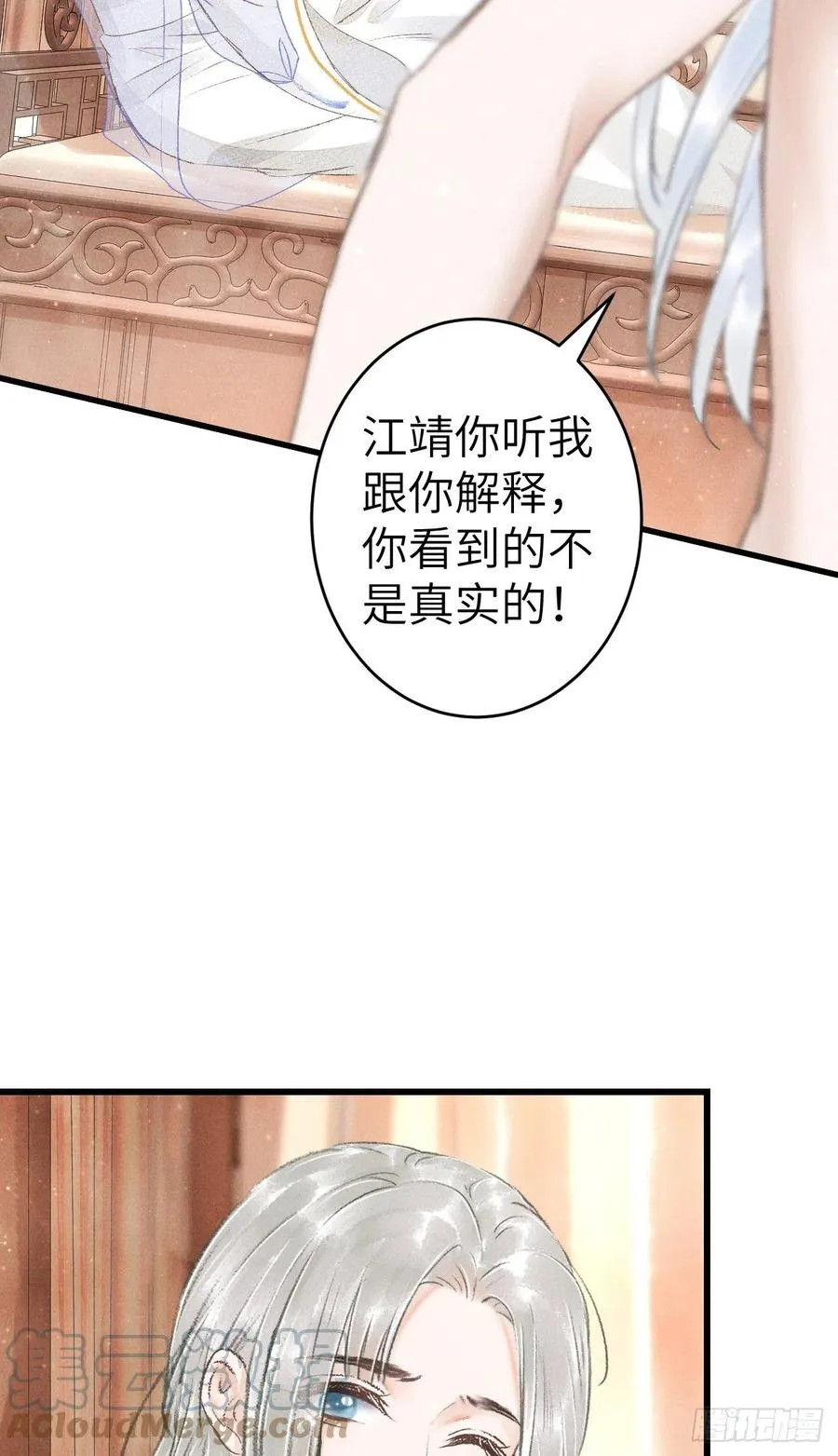 124·冷暴力 第13页