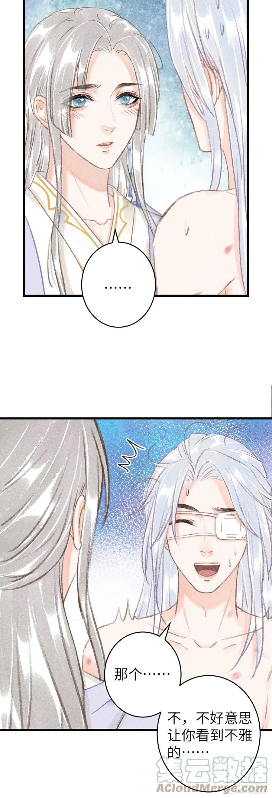 122·有，有奸情？ 第25页