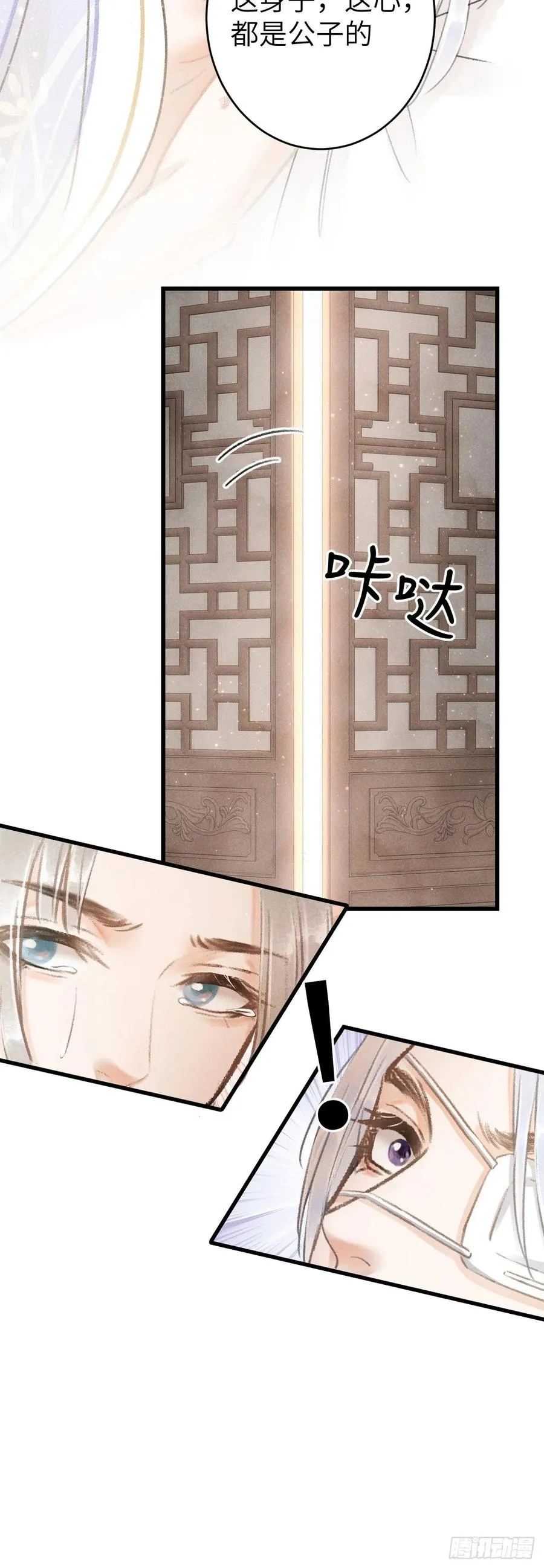 122·有，有奸情？ 第32页