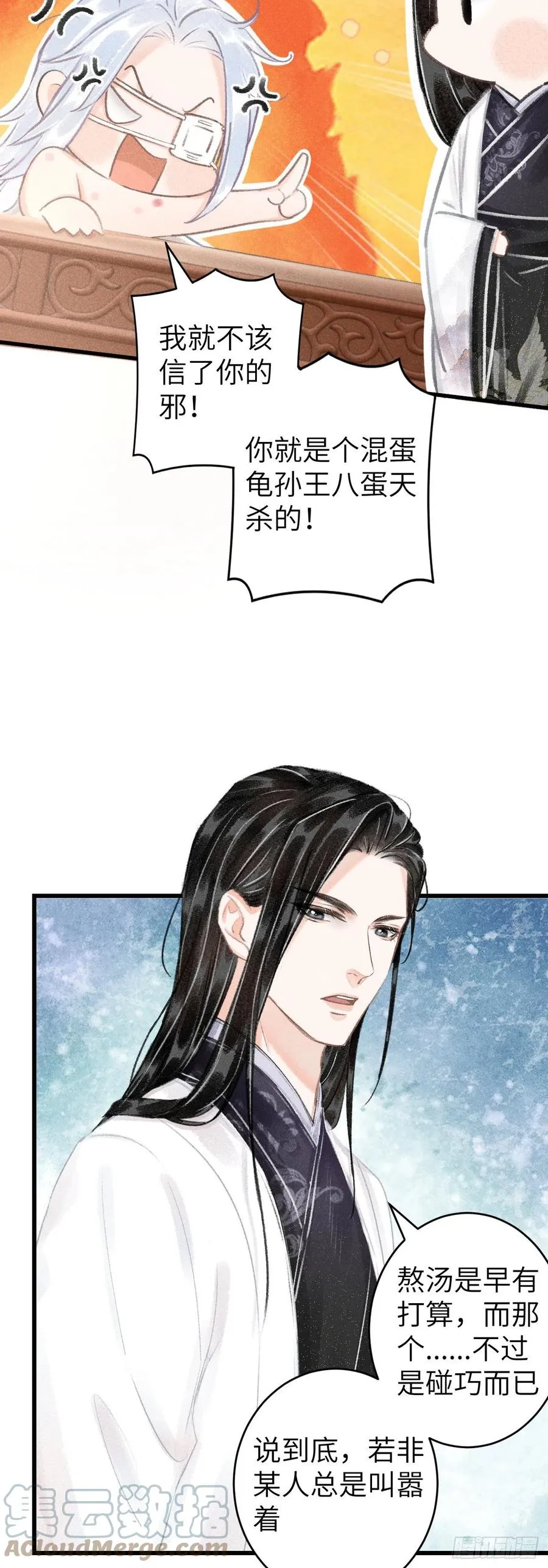 121·不管哪种都是温柔 第21页