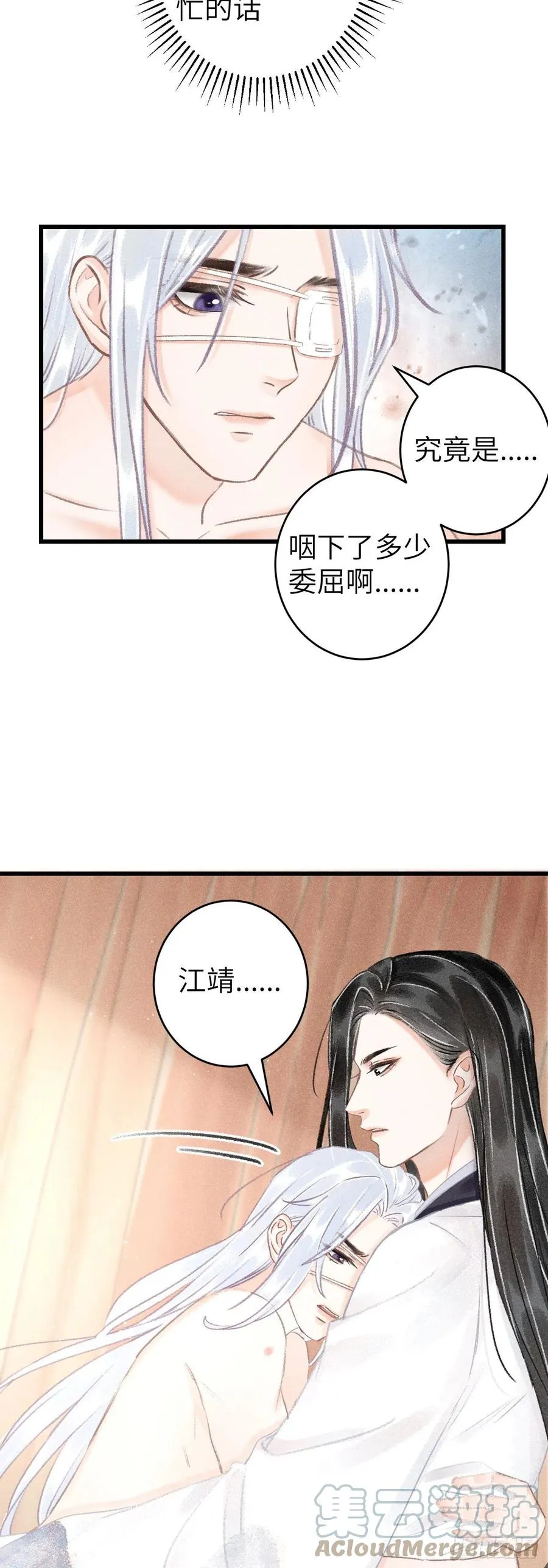 121·不管哪种都是温柔 第25页
