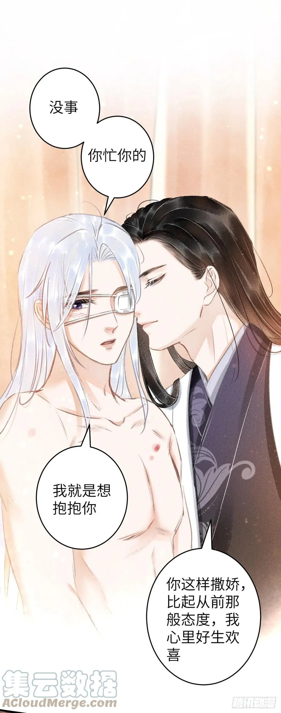 121·不管哪种都是温柔 第27页