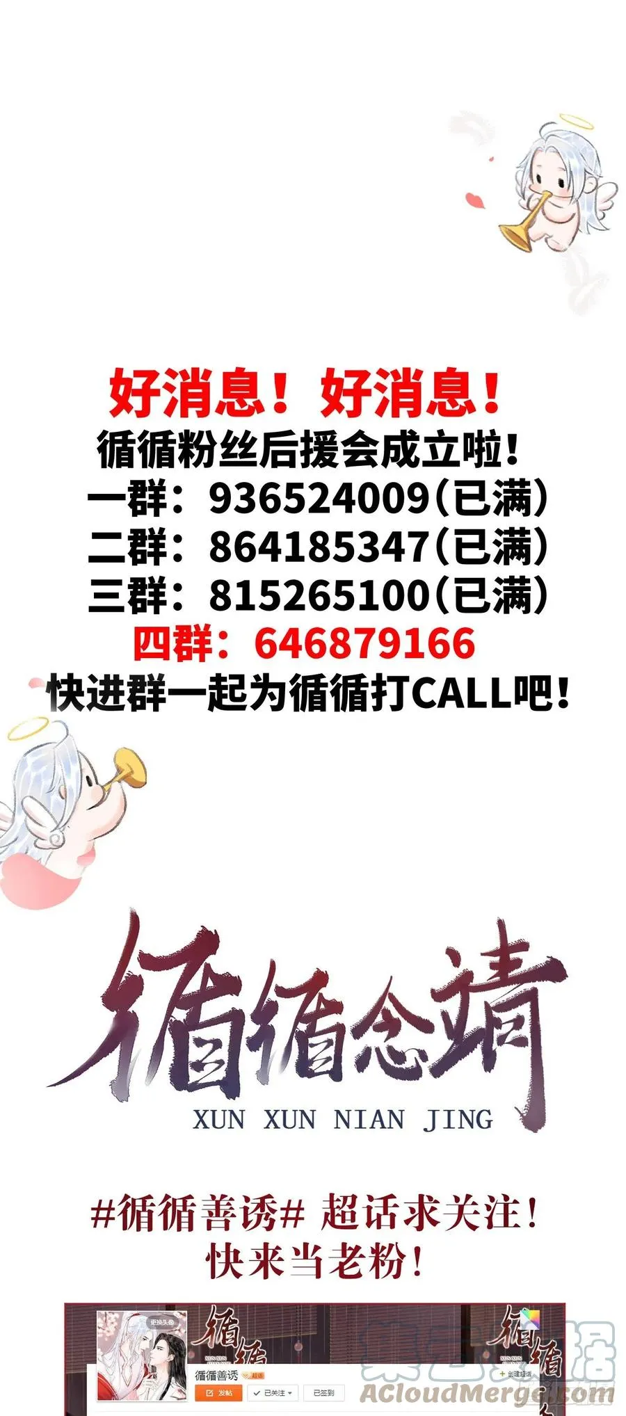 121·不管哪种都是温柔 第33页