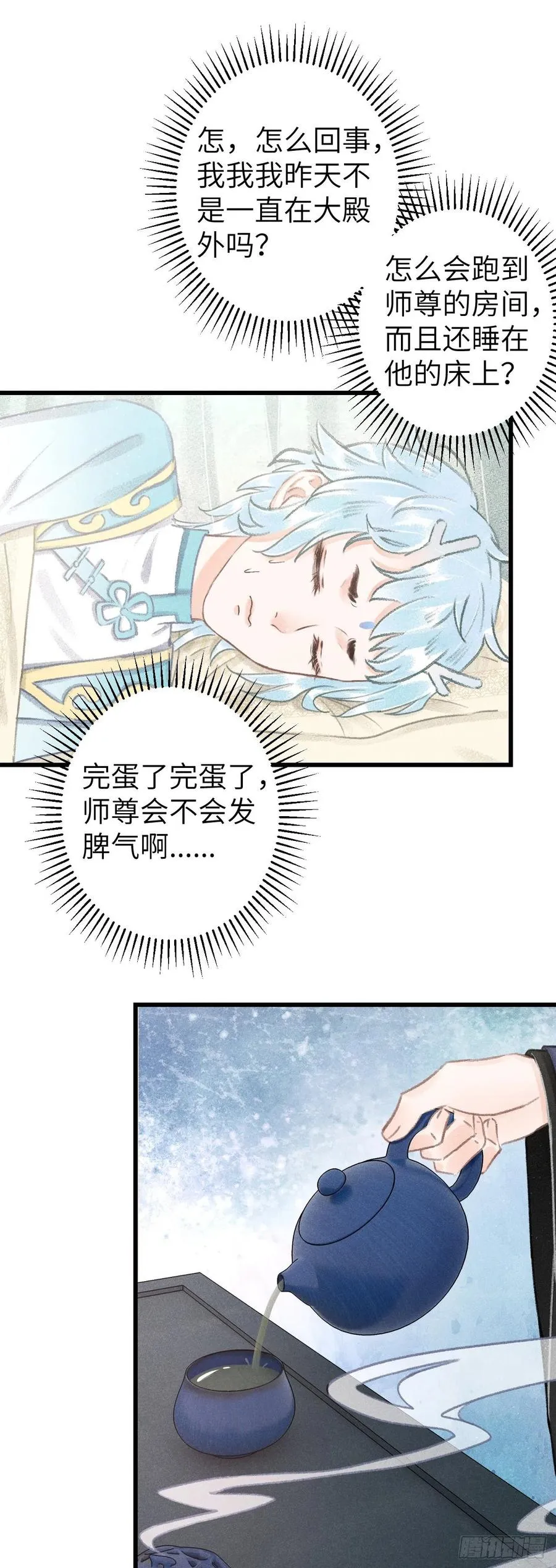 120·逃跑的代价就是…… 第24页