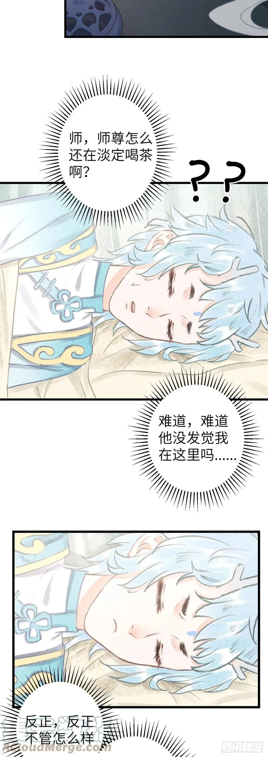 120·逃跑的代价就是…… 第25页