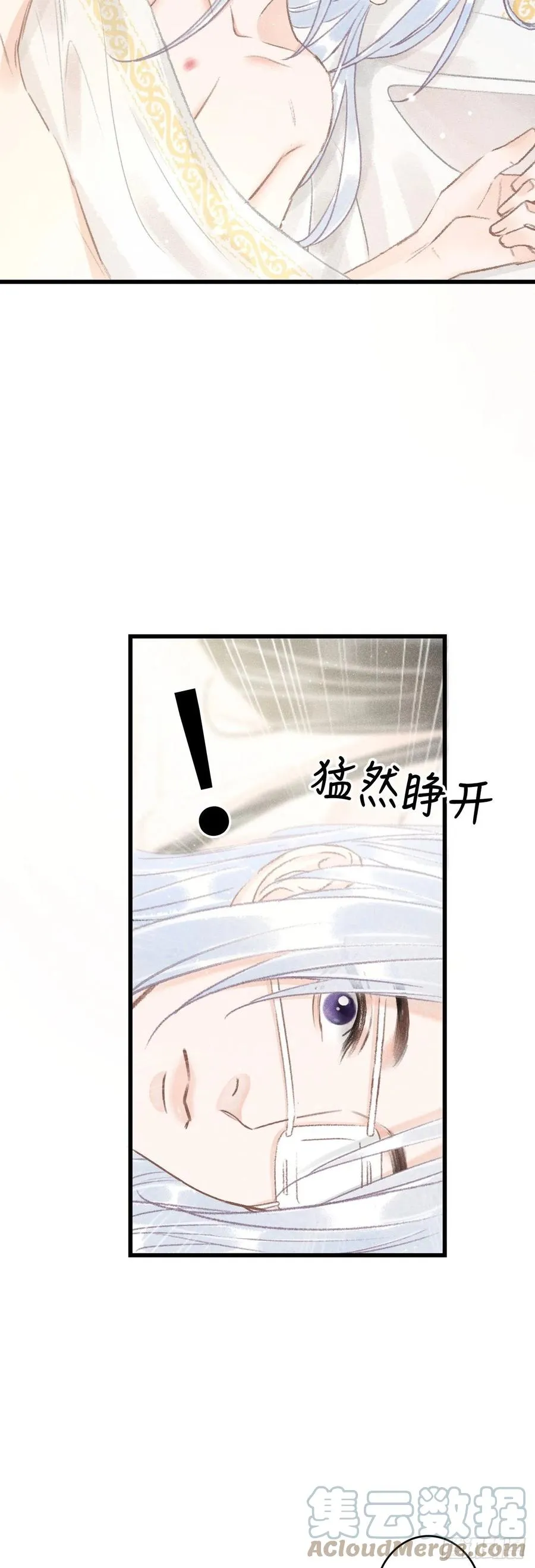 119·看起来没吃醋？ 第11页